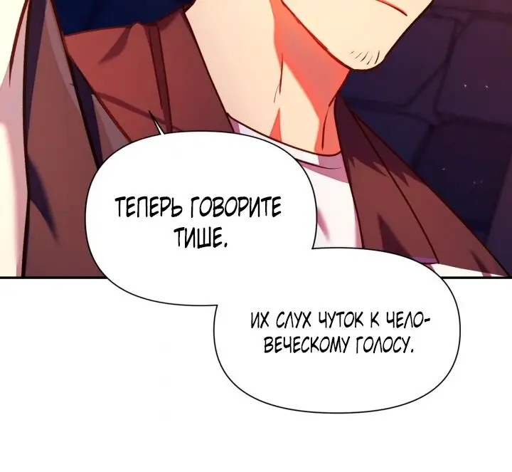 Страница 5 главы 13 манги Инструкция по перерождению / How to Use a Returner