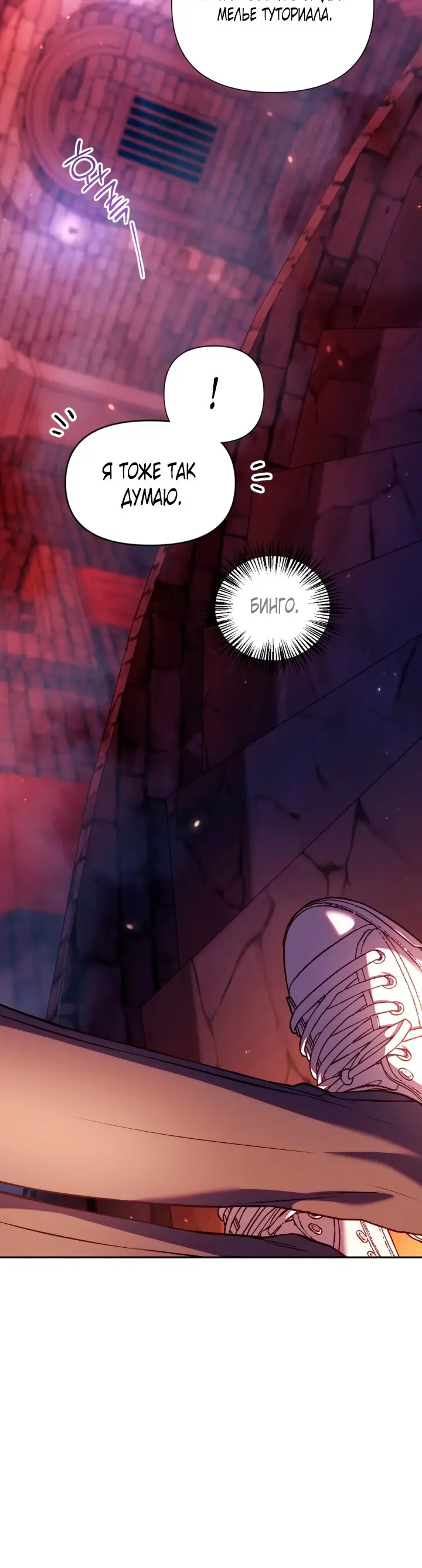 Страница 7 главы 13 манги Инструкция по перерождению / How to Use a Returner