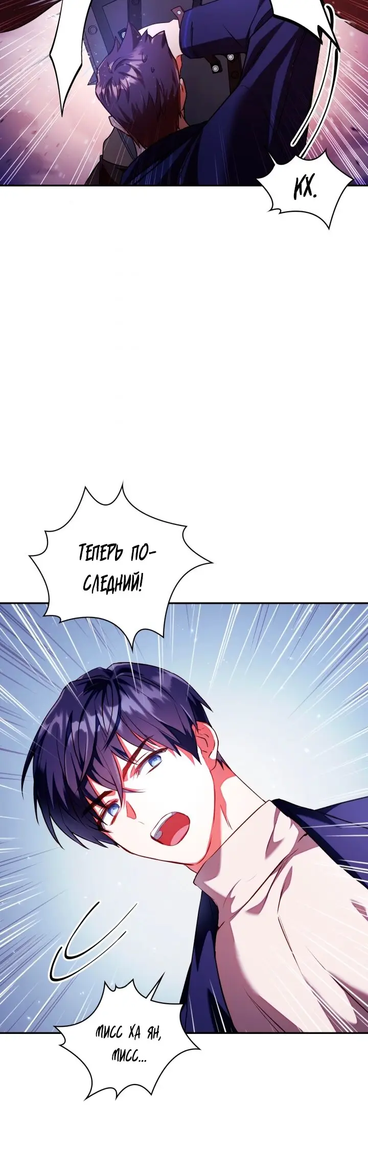 Страница 11 главы 13 манги Инструкция по перерождению / How to Use a Returner