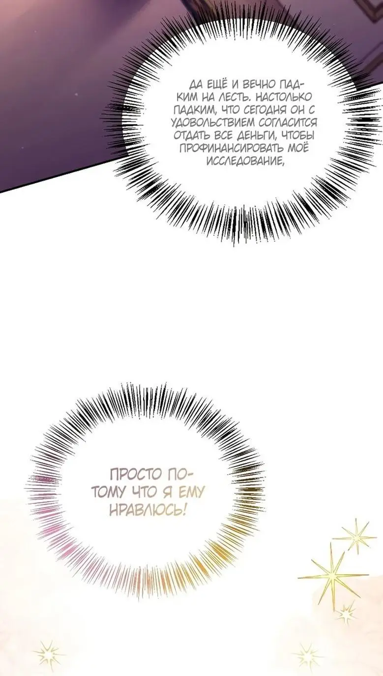 Страница 4 главы 111 манги Инструкция по перерождению / How to Use a Returner