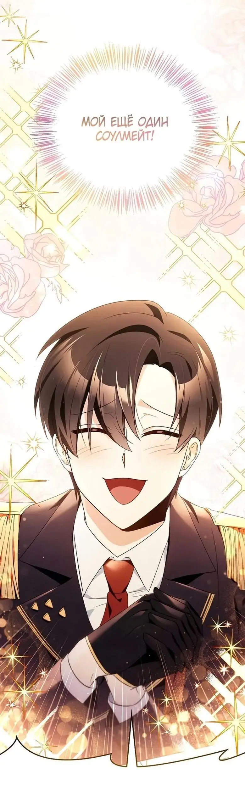 Страница 5 главы 111 манги Инструкция по перерождению / How to Use a Returner