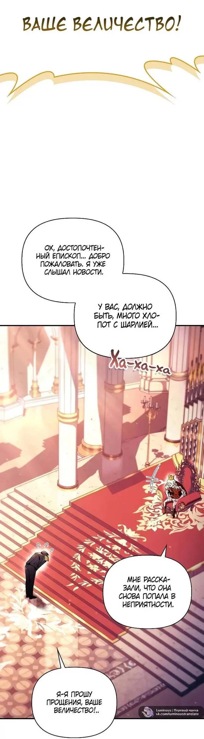 Страница 6 главы 111 манги Инструкция по перерождению / How to Use a Returner