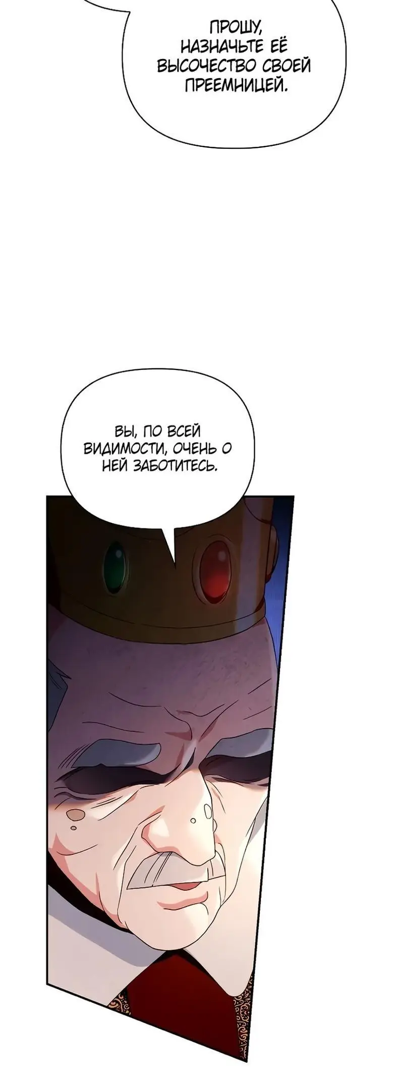 Страница 8 главы 111 манги Инструкция по перерождению / How to Use a Returner