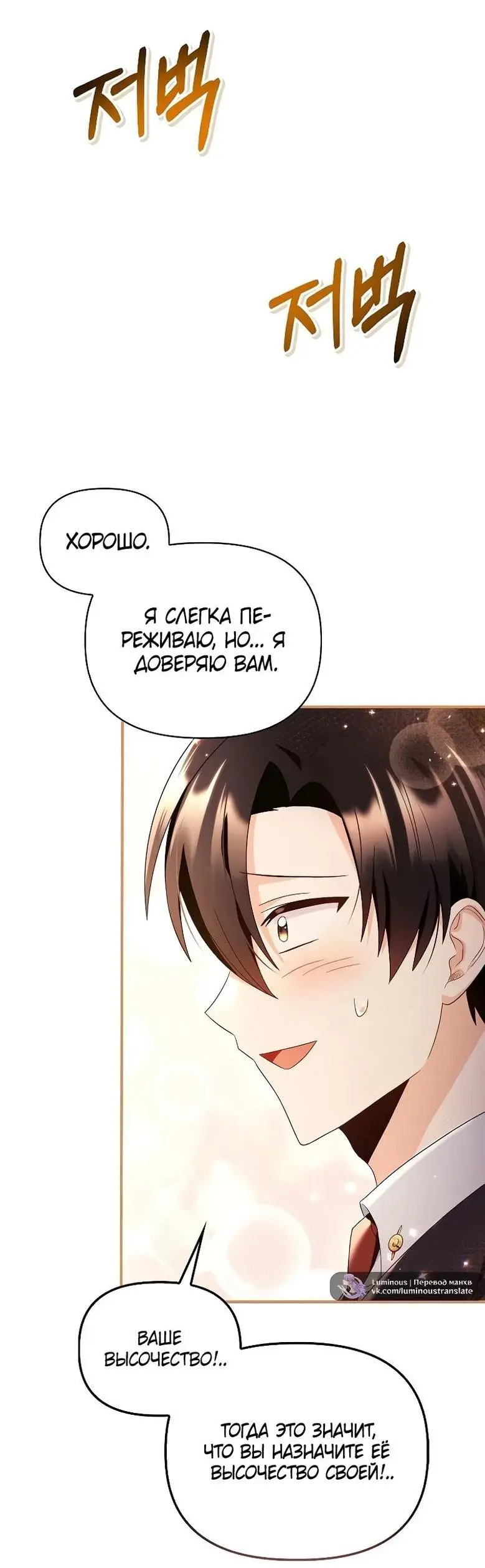 Страница 9 главы 111 манги Инструкция по перерождению / How to Use a Returner