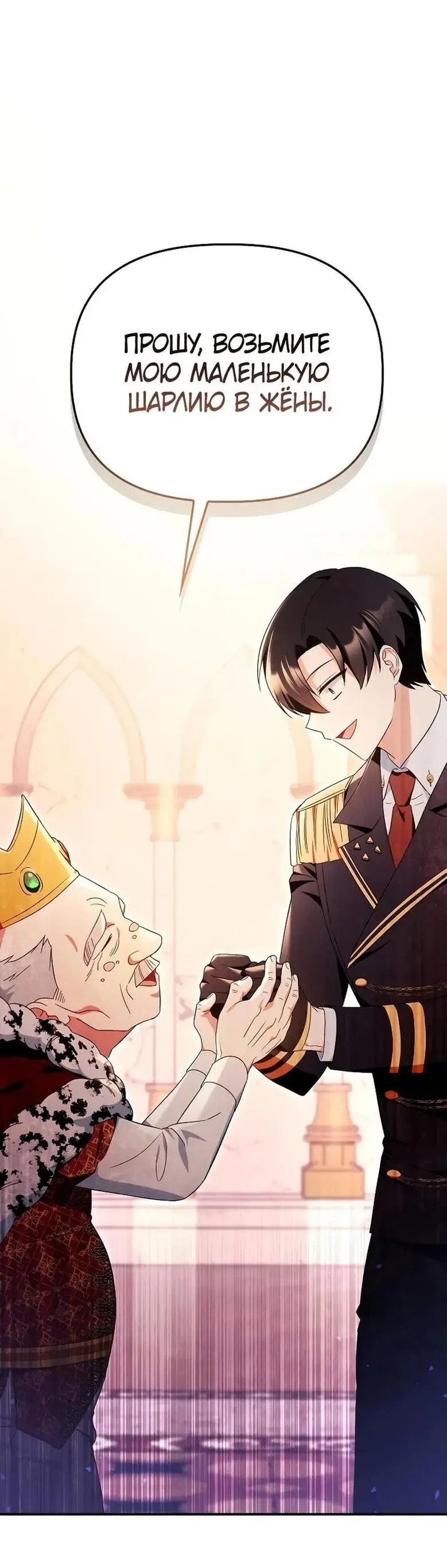 Страница 11 главы 111 манги Инструкция по перерождению / How to Use a Returner