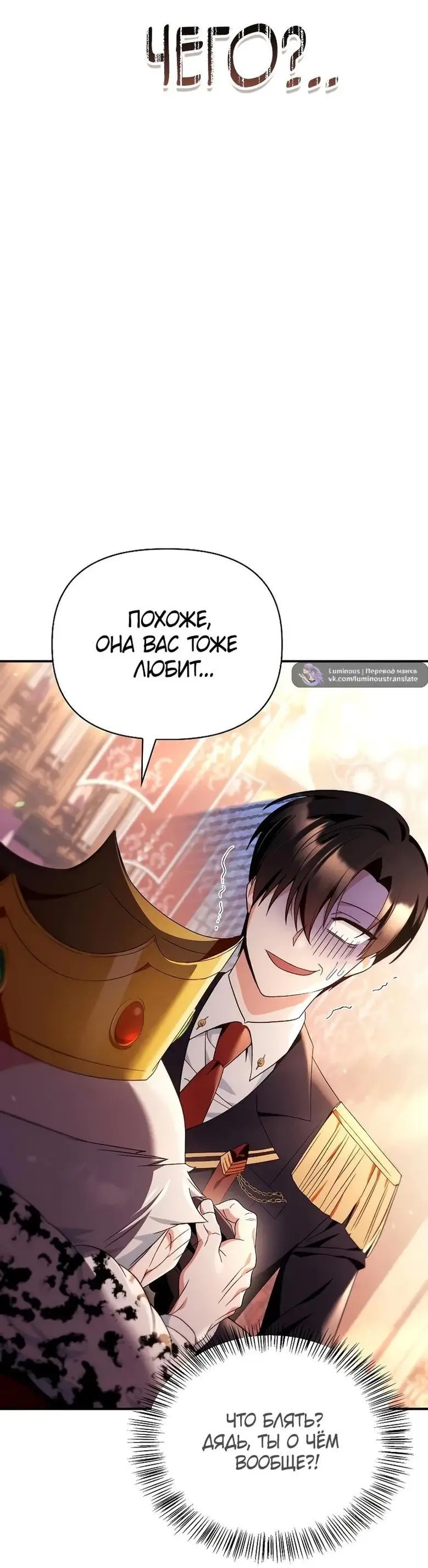 Страница 14 главы 111 манги Инструкция по перерождению / How to Use a Returner