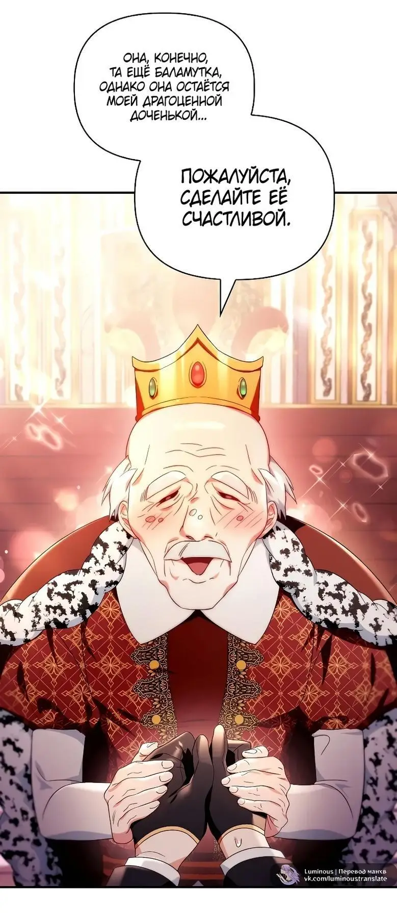 Страница 16 главы 111 манги Инструкция по перерождению / How to Use a Returner