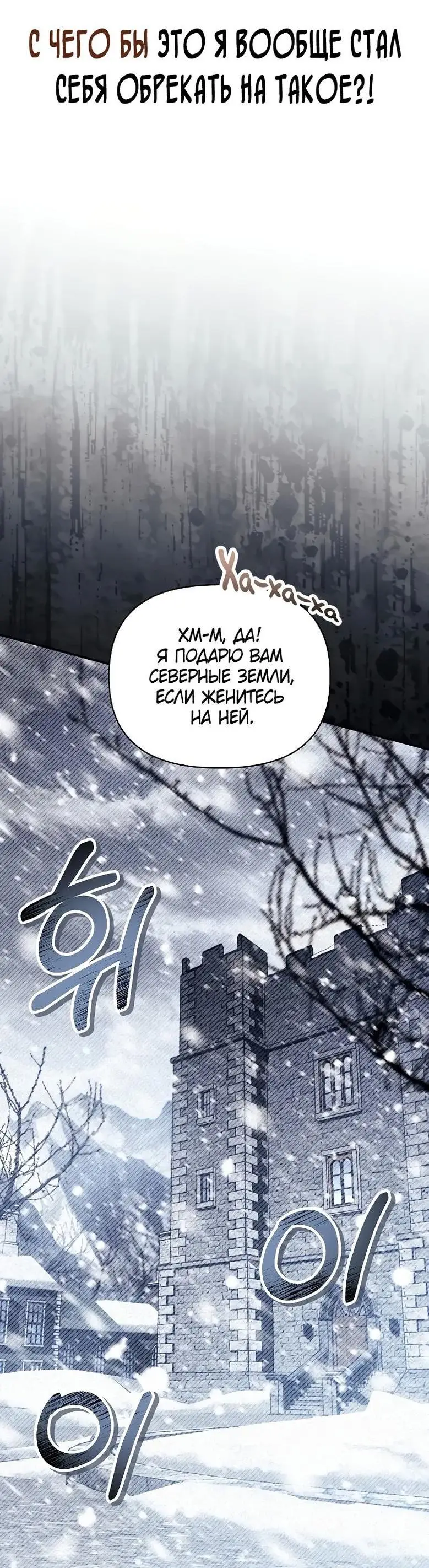 Страница 17 главы 111 манги Инструкция по перерождению / How to Use a Returner