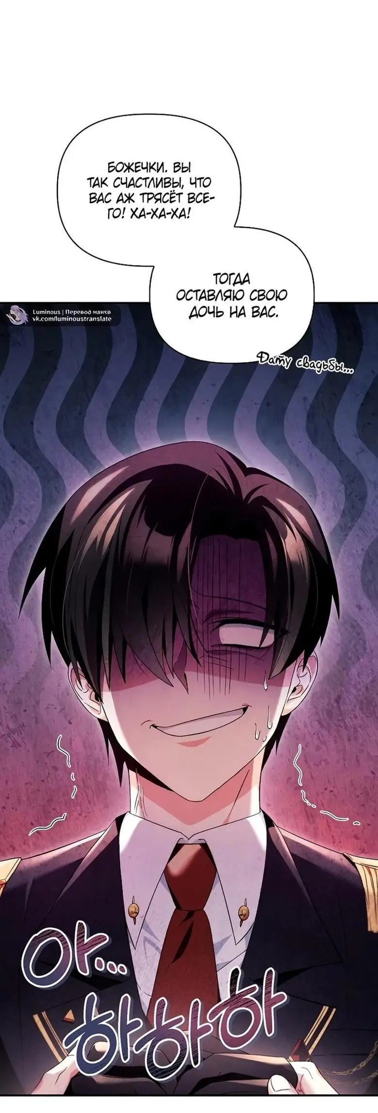 Страница 20 главы 111 манги Инструкция по перерождению / How to Use a Returner