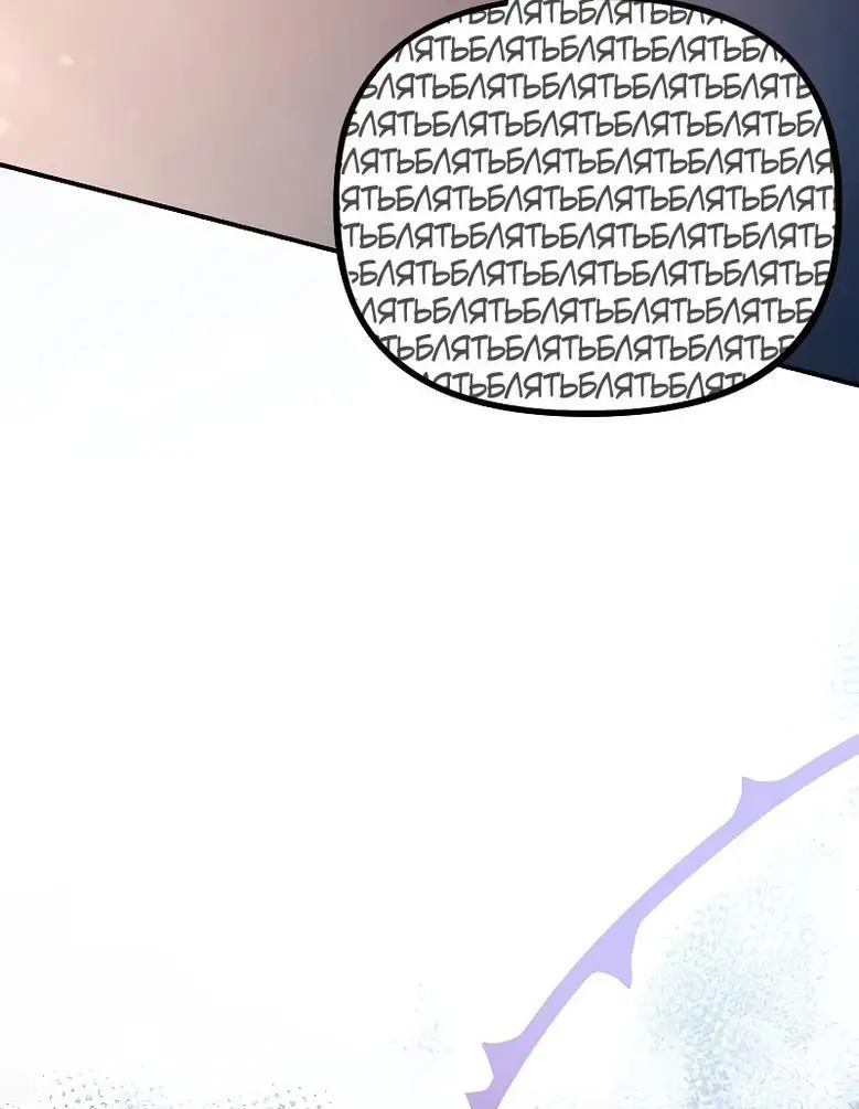 Страница 23 главы 111 манги Инструкция по перерождению / How to Use a Returner