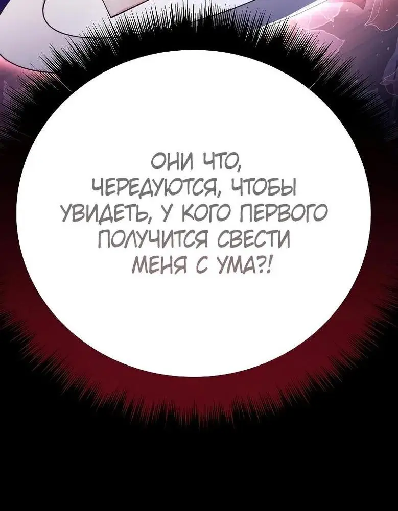 Страница 25 главы 111 манги Инструкция по перерождению / How to Use a Returner