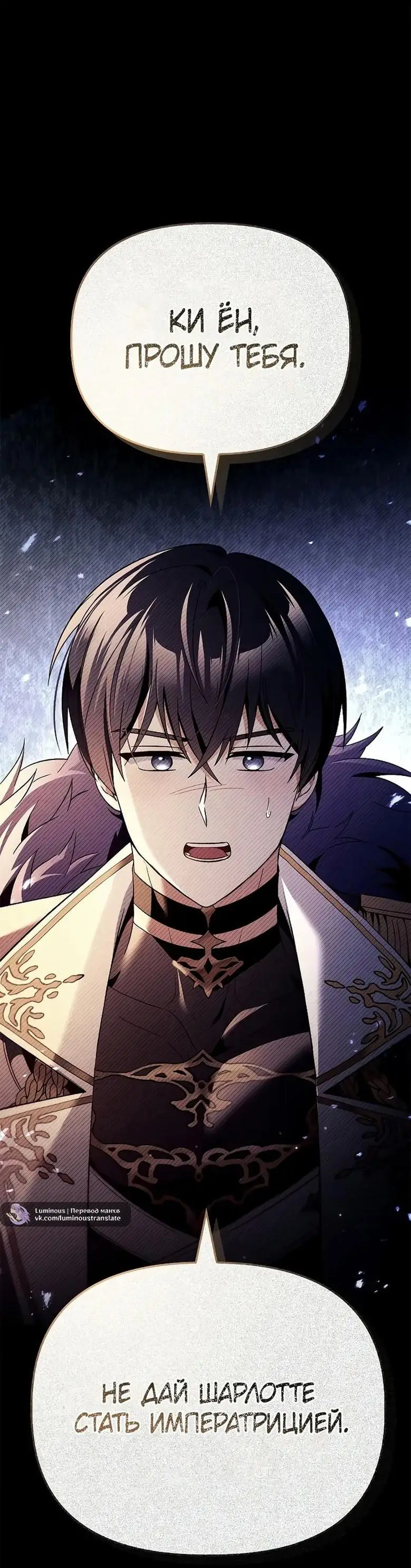 Страница 26 главы 111 манги Инструкция по перерождению / How to Use a Returner