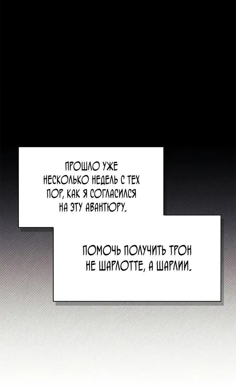 Страница 27 главы 111 манги Инструкция по перерождению / How to Use a Returner