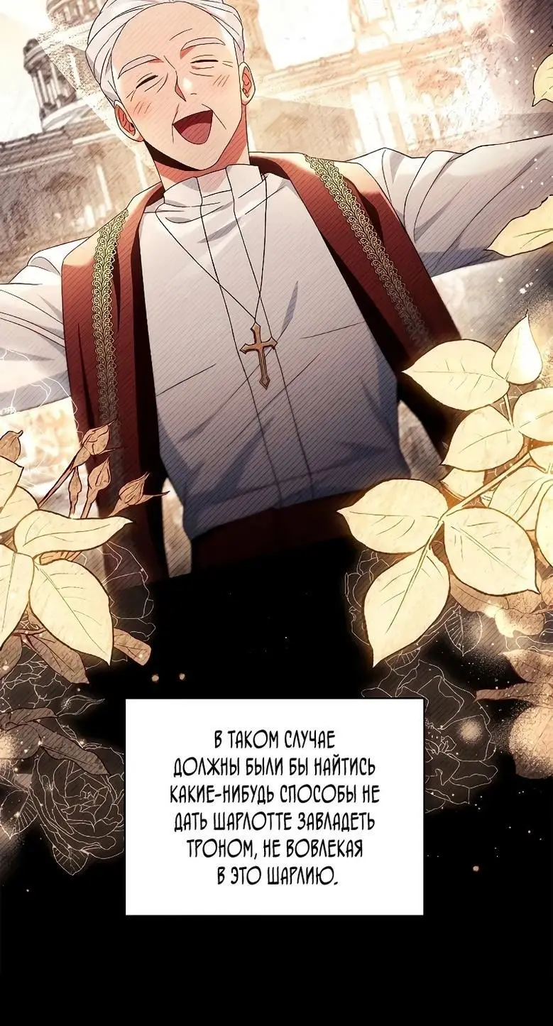 Страница 31 главы 111 манги Инструкция по перерождению / How to Use a Returner