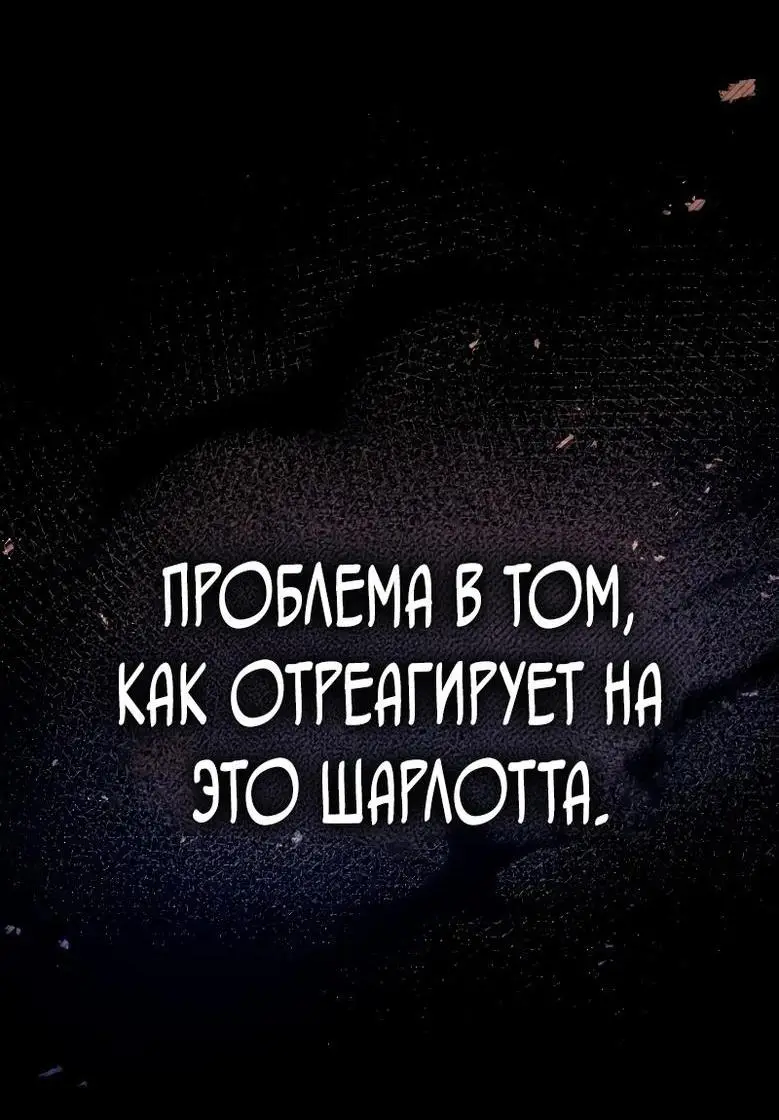 Страница 32 главы 111 манги Инструкция по перерождению / How to Use a Returner