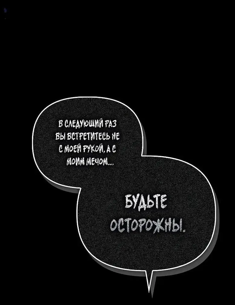 Страница 33 главы 111 манги Инструкция по перерождению / How to Use a Returner