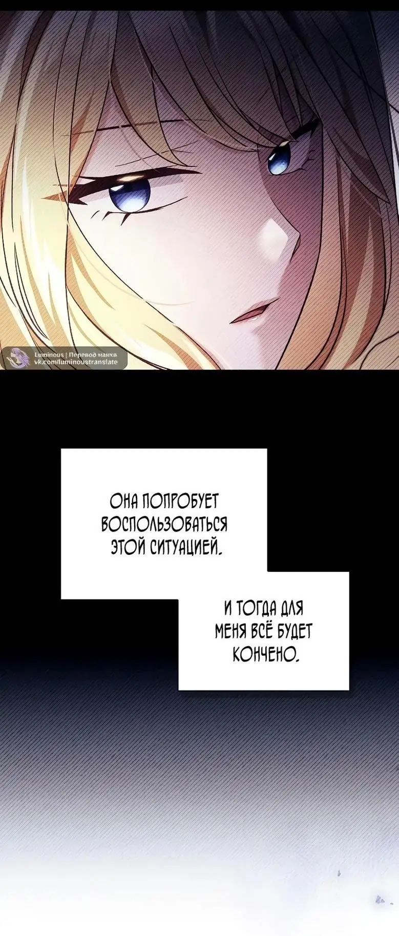 Страница 34 главы 111 манги Инструкция по перерождению / How to Use a Returner