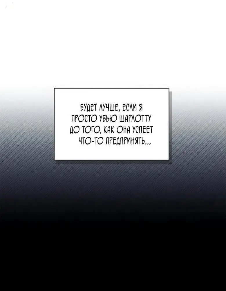 Страница 36 главы 111 манги Инструкция по перерождению / How to Use a Returner