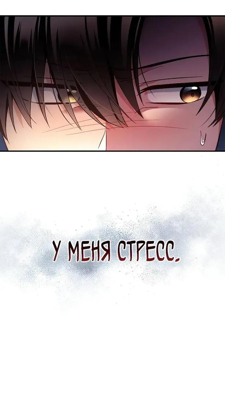 Страница 42 главы 111 манги Инструкция по перерождению / How to Use a Returner