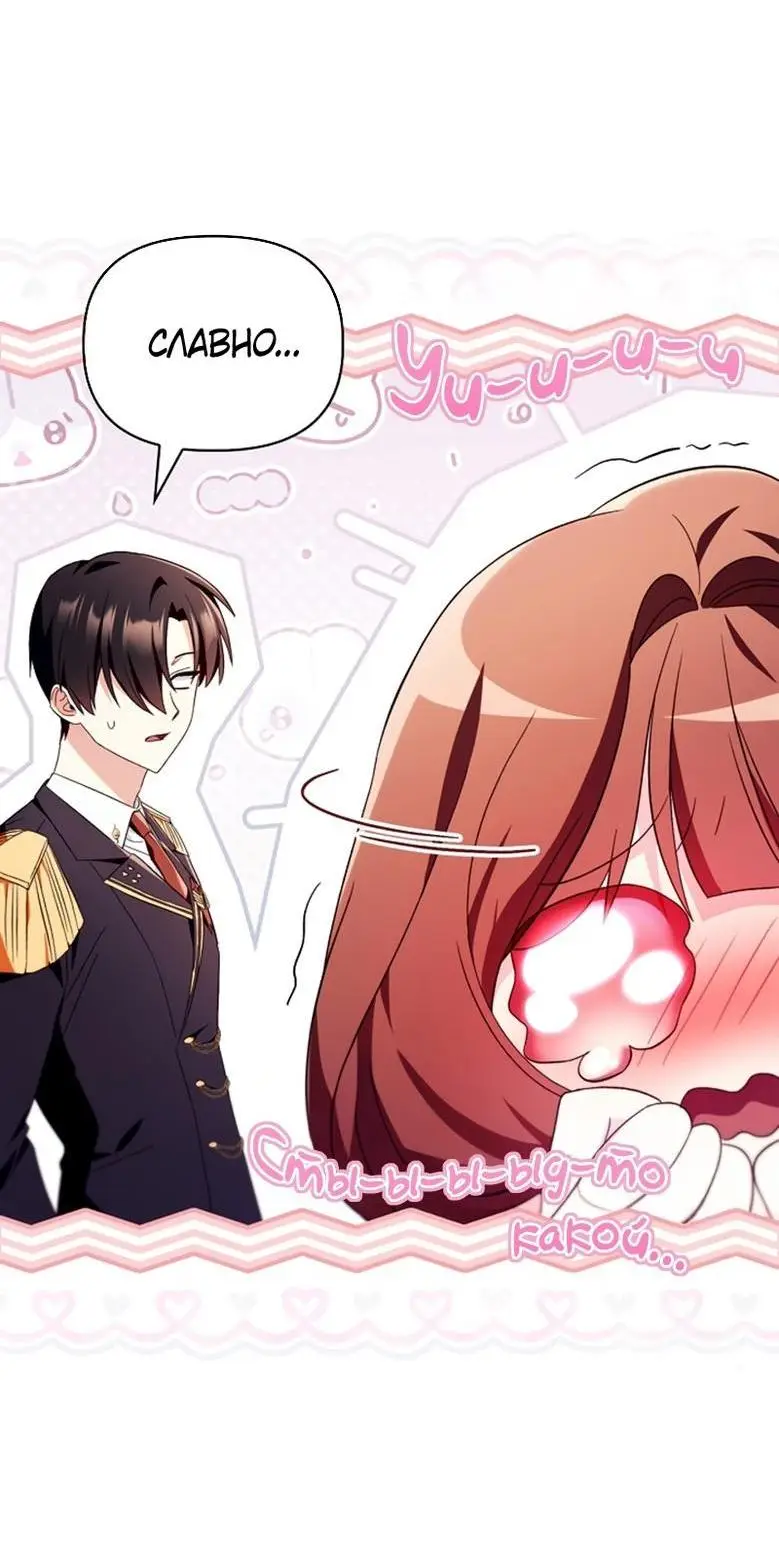 Страница 50 главы 111 манги Инструкция по перерождению / How to Use a Returner