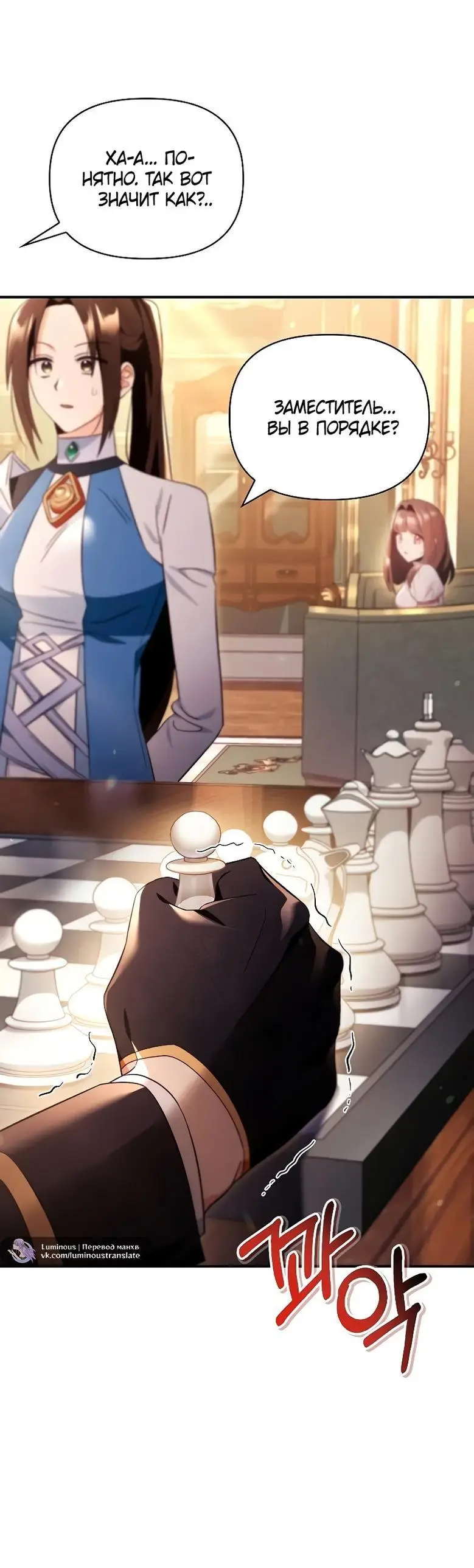 Страница 64 главы 111 манги Инструкция по перерождению / How to Use a Returner