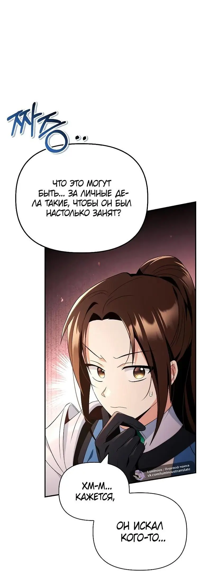 Страница 66 главы 111 манги Инструкция по перерождению / How to Use a Returner