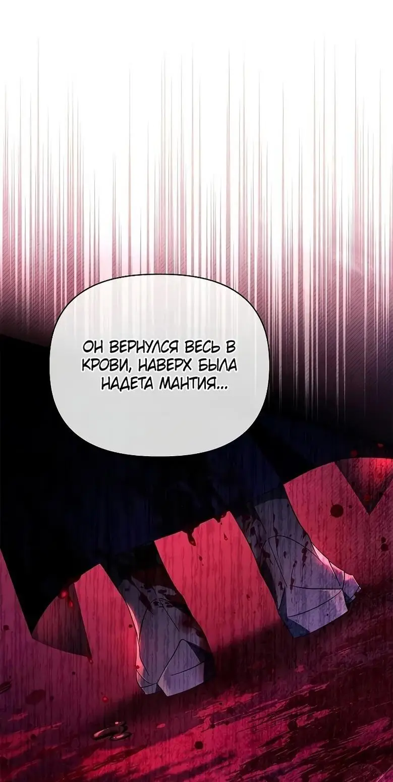 Страница 67 главы 111 манги Инструкция по перерождению / How to Use a Returner