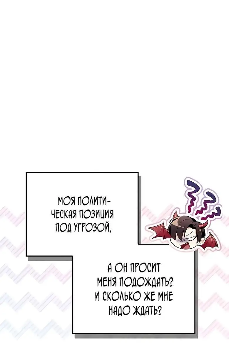 Страница 69 главы 111 манги Инструкция по перерождению / How to Use a Returner