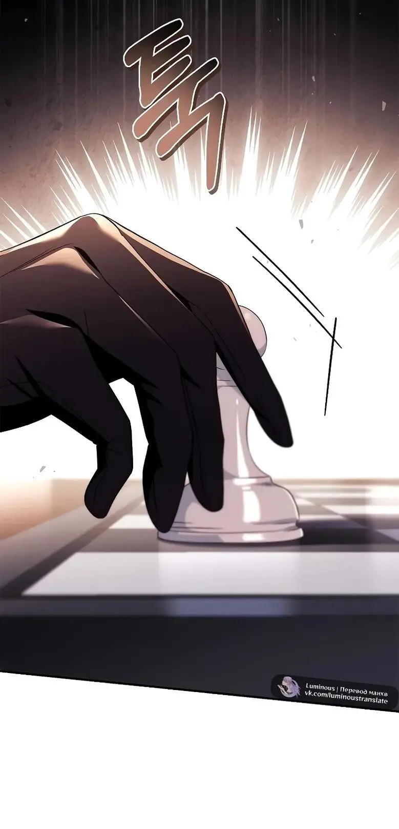 Страница 73 главы 111 манги Инструкция по перерождению / How to Use a Returner