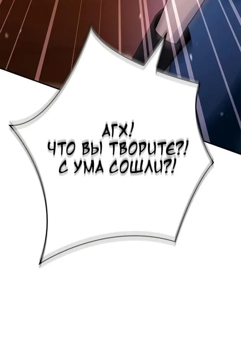 Страница 75 главы 111 манги Инструкция по перерождению / How to Use a Returner