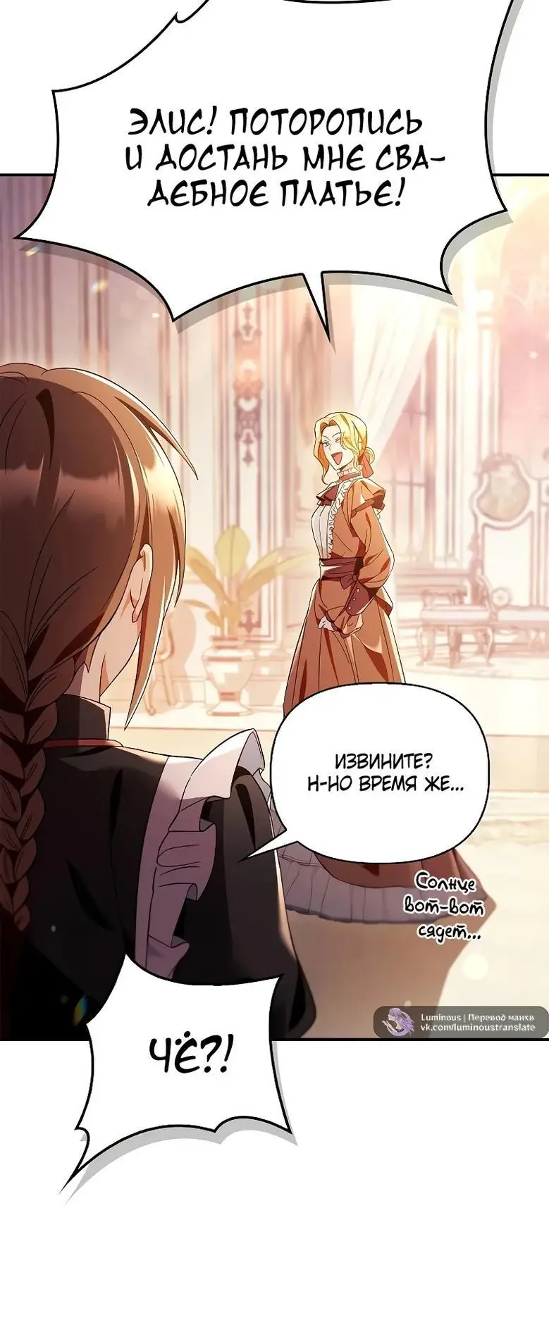 Страница 83 главы 111 манги Инструкция по перерождению / How to Use a Returner