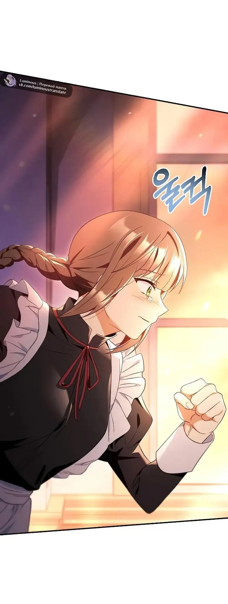 Страница 88 главы 111 манги Инструкция по перерождению / How to Use a Returner