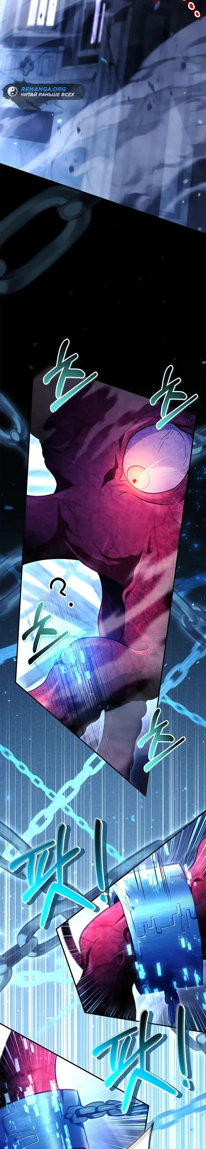 Страница 10 главы 104 манги Инструкция по перерождению / How to Use a Returner