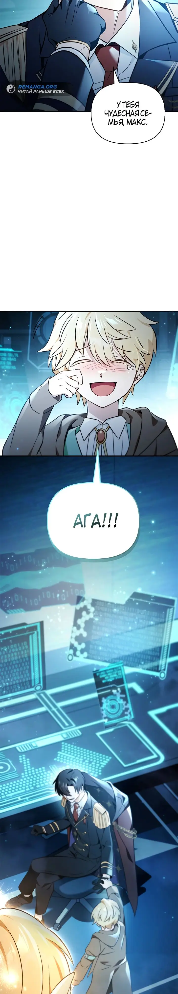 Страница 27 главы 104 манги Инструкция по перерождению / How to Use a Returner