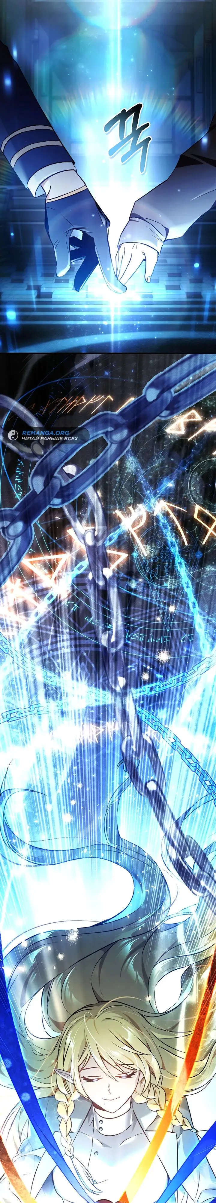 Страница 29 главы 104 манги Инструкция по перерождению / How to Use a Returner