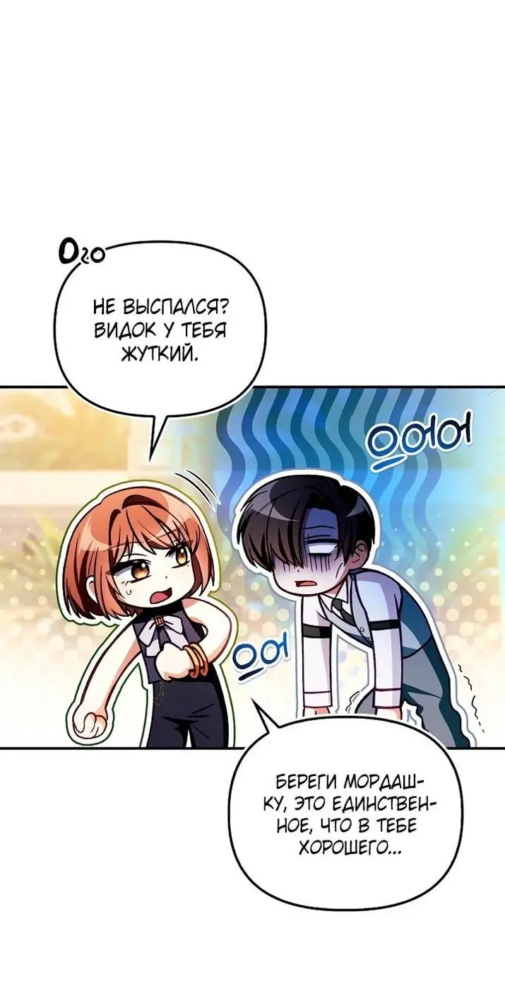 Страница 4 главы 132 манги Инструкция по перерождению / How to Use a Returner