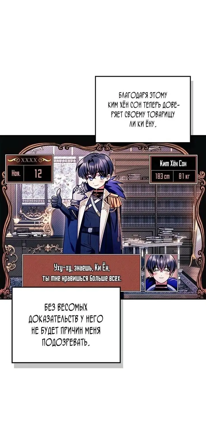 Страница 14 главы 132 манги Инструкция по перерождению / How to Use a Returner