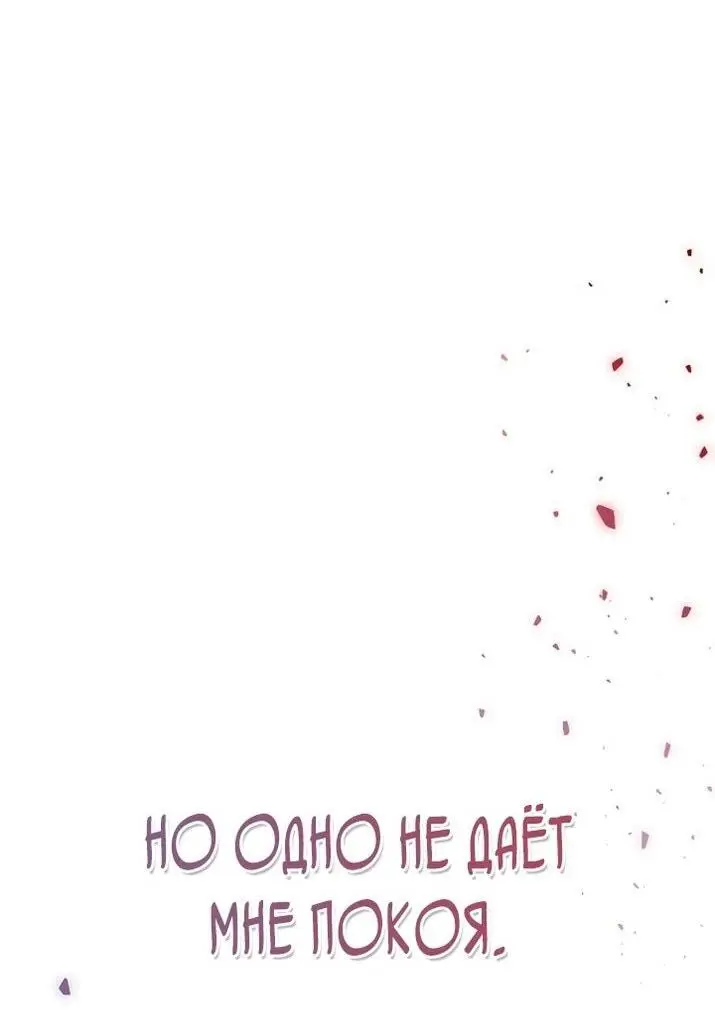 Страница 15 главы 132 манги Инструкция по перерождению / How to Use a Returner