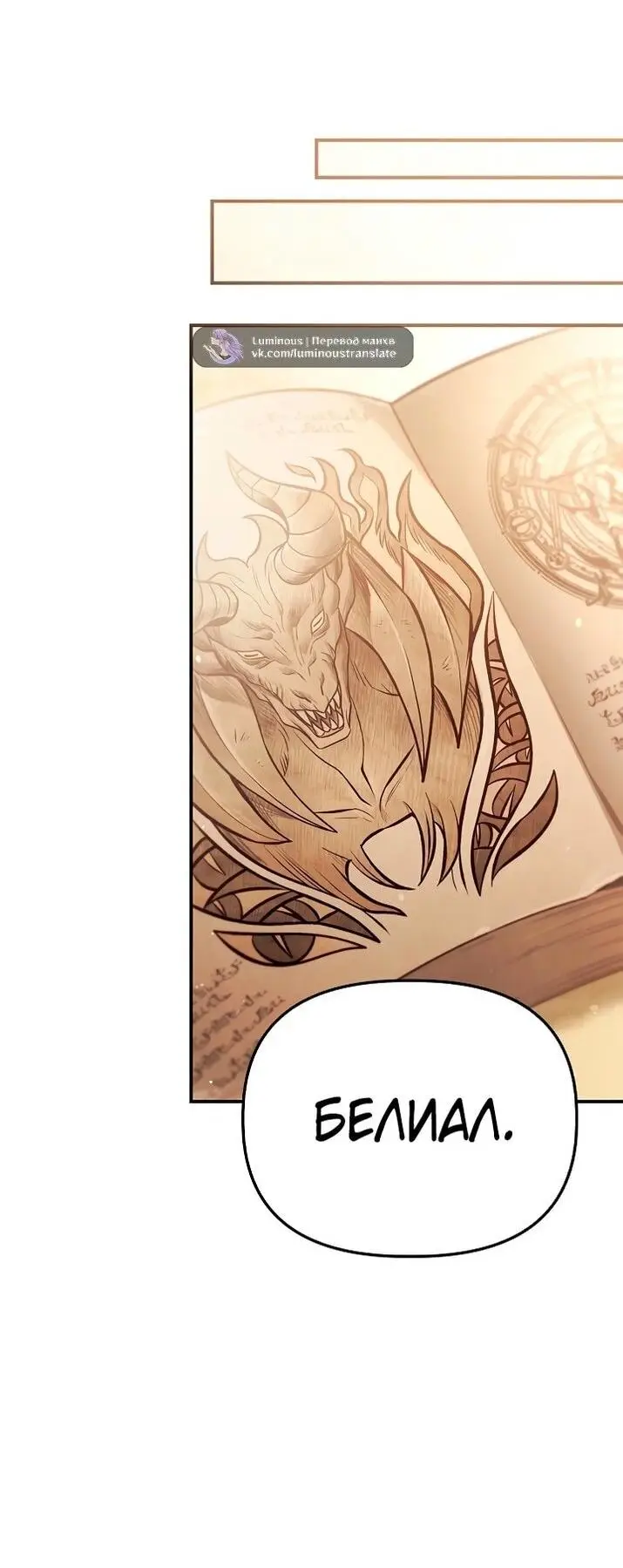 Страница 17 главы 132 манги Инструкция по перерождению / How to Use a Returner