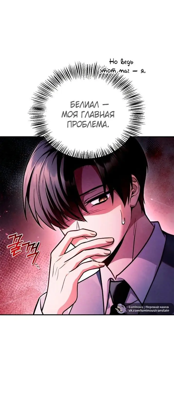 Страница 20 главы 132 манги Инструкция по перерождению / How to Use a Returner