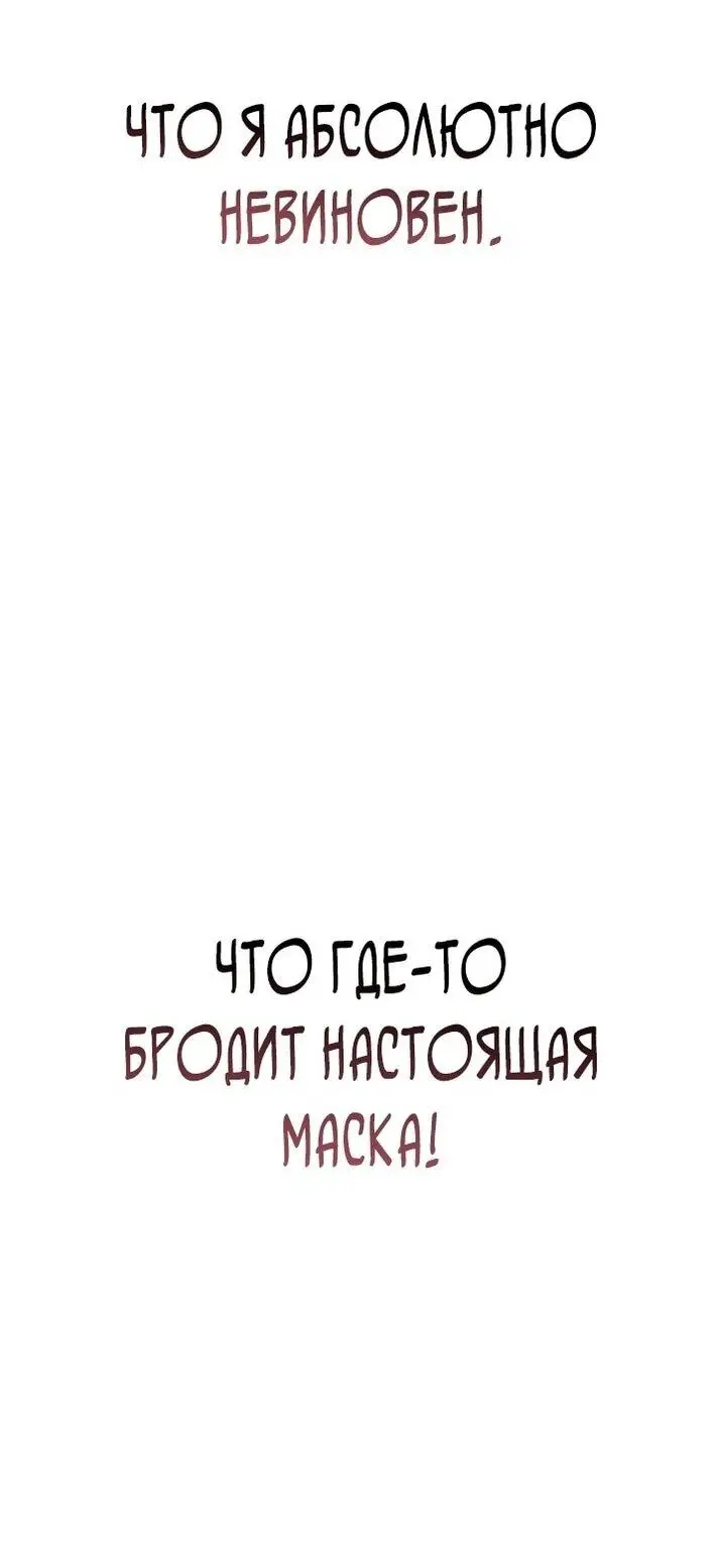 Страница 23 главы 132 манги Инструкция по перерождению / How to Use a Returner