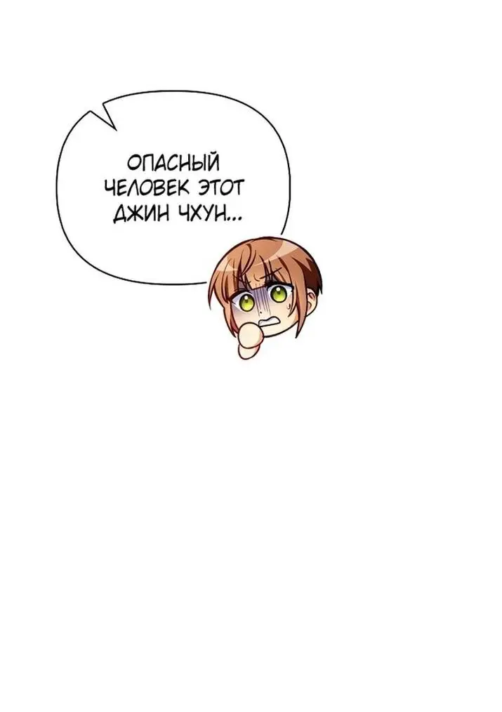 Страница 25 главы 132 манги Инструкция по перерождению / How to Use a Returner