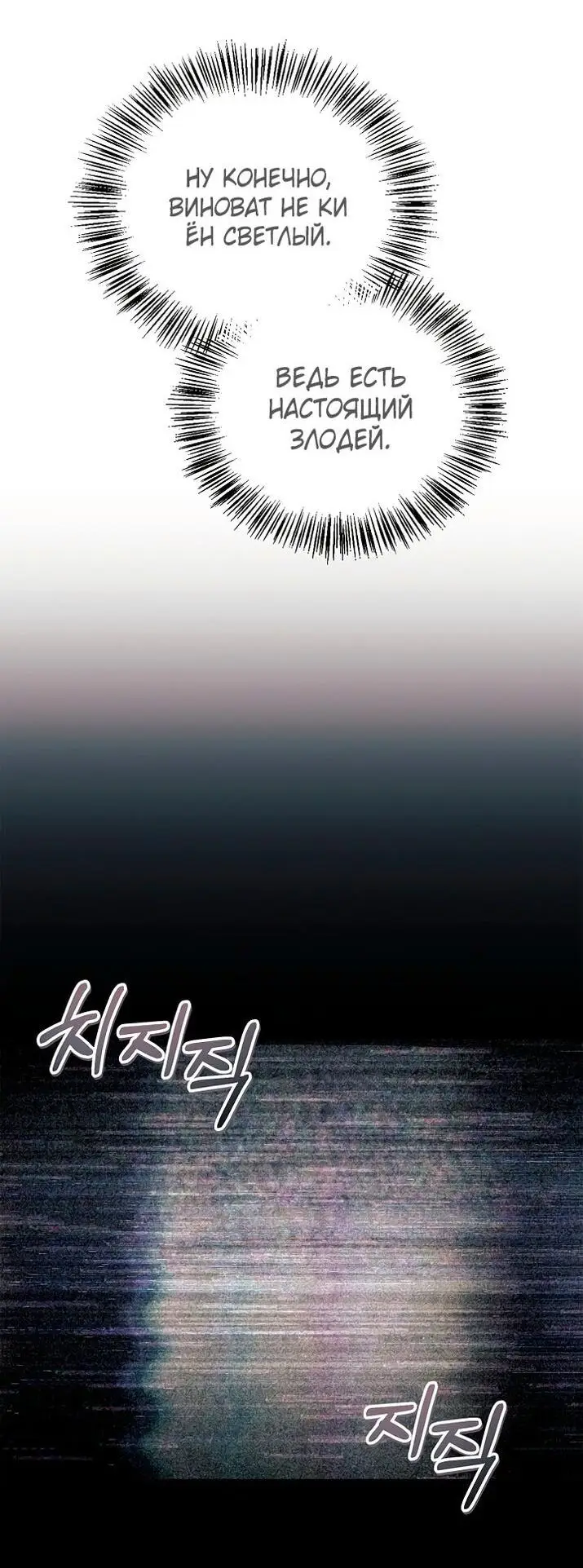 Страница 35 главы 132 манги Инструкция по перерождению / How to Use a Returner