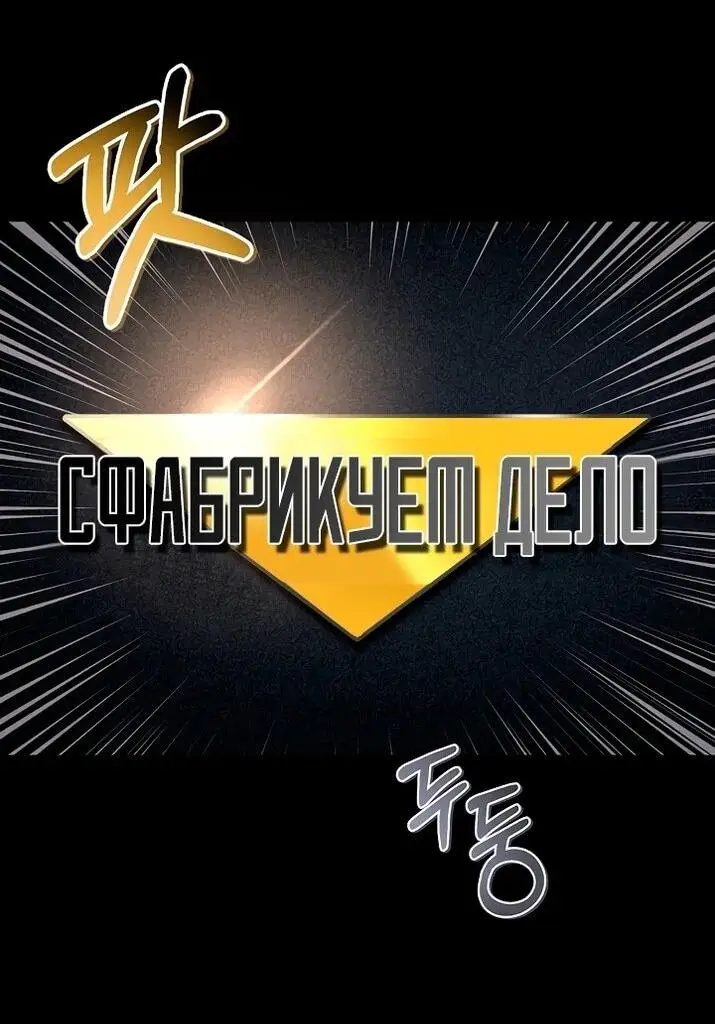 Страница 36 главы 132 манги Инструкция по перерождению / How to Use a Returner