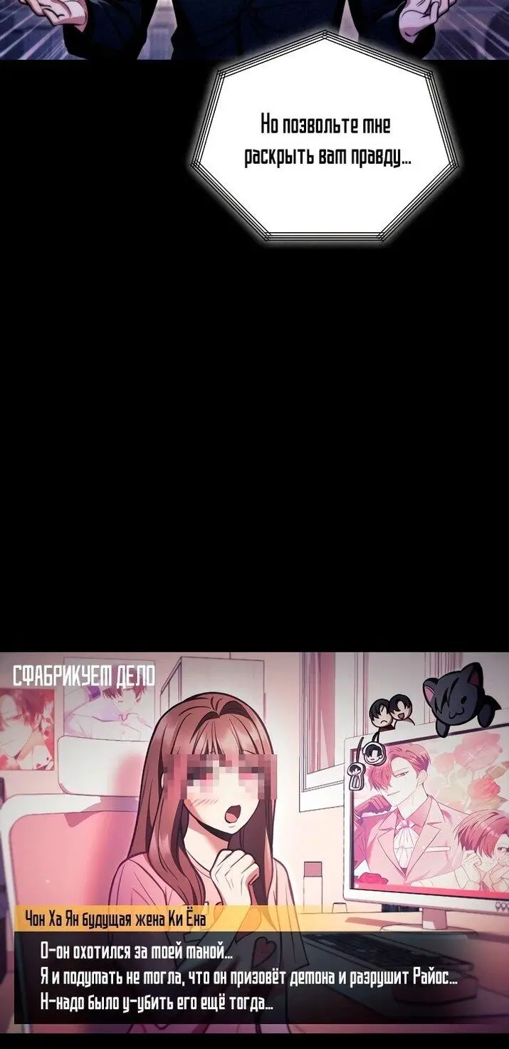 Страница 40 главы 132 манги Инструкция по перерождению / How to Use a Returner