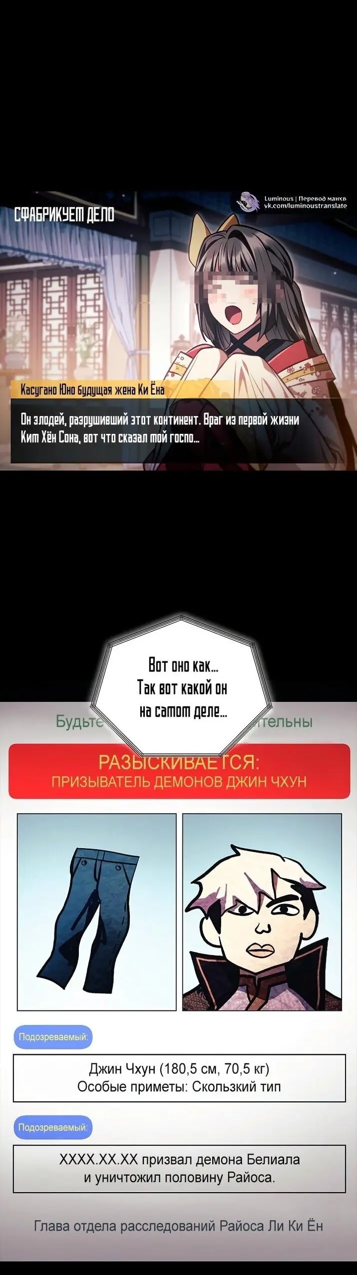 Страница 41 главы 132 манги Инструкция по перерождению / How to Use a Returner