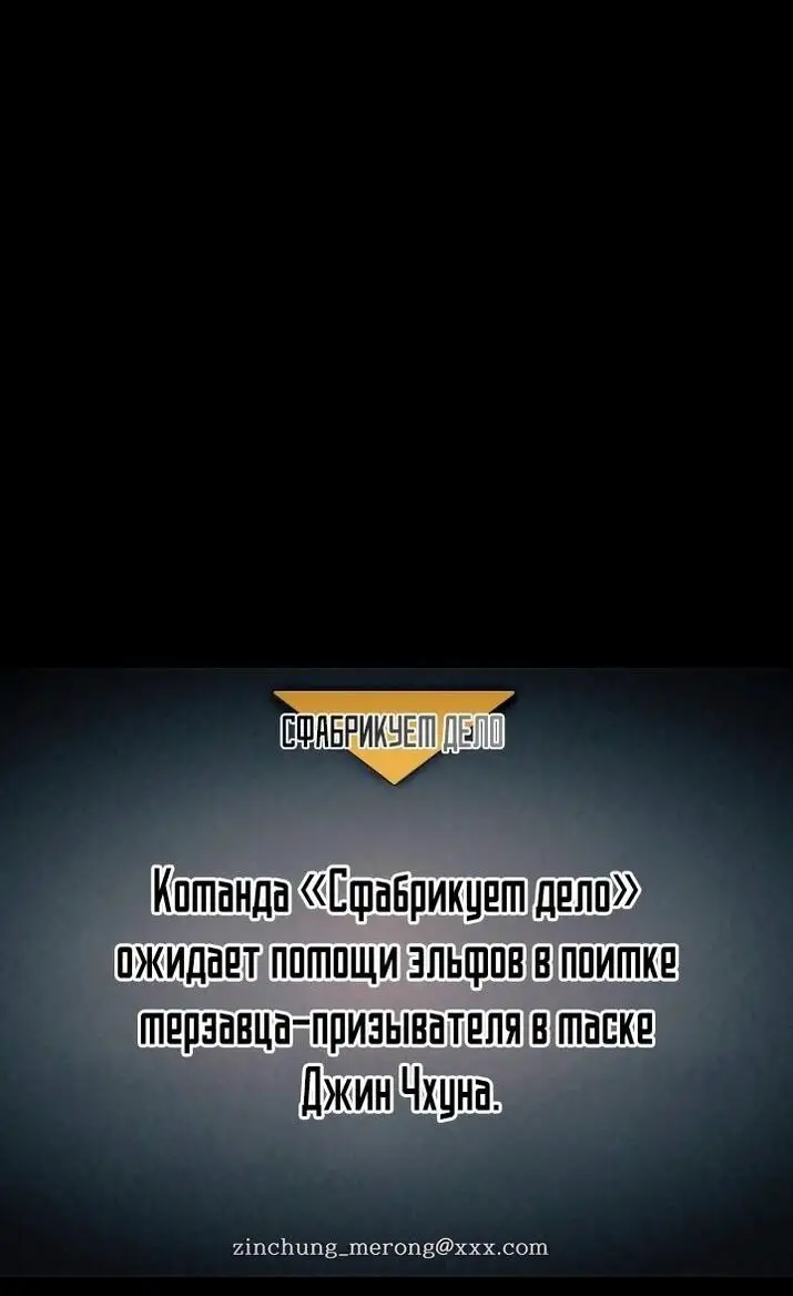 Страница 43 главы 132 манги Инструкция по перерождению / How to Use a Returner