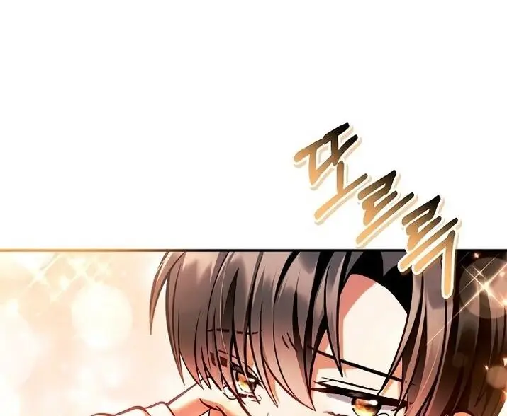 Страница 45 главы 132 манги Инструкция по перерождению / How to Use a Returner