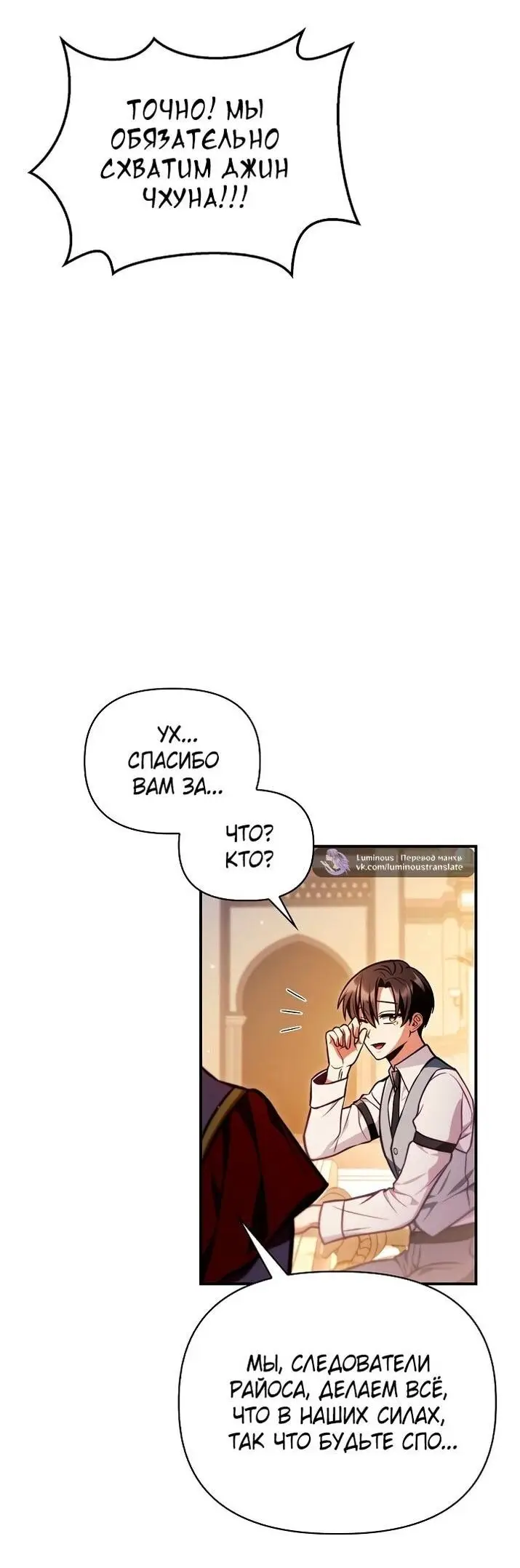 Страница 48 главы 132 манги Инструкция по перерождению / How to Use a Returner