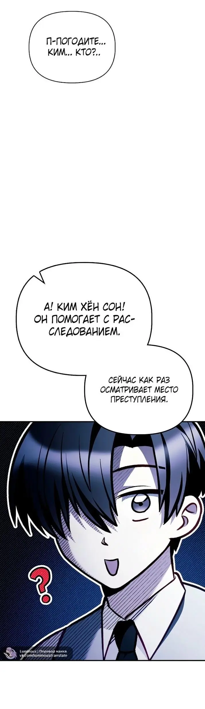 Страница 49 главы 132 манги Инструкция по перерождению / How to Use a Returner